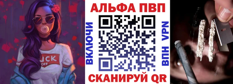 Альфа ПВП Crystall  закладка  Камбарка 