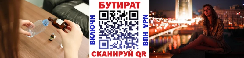БУТИРАТ оксибутират  OMG ссылка  Камбарка  магазин  наркотиков 
