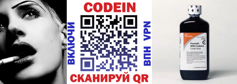 Codein Purple Drank  omg рабочий сайт  Камбарка 
